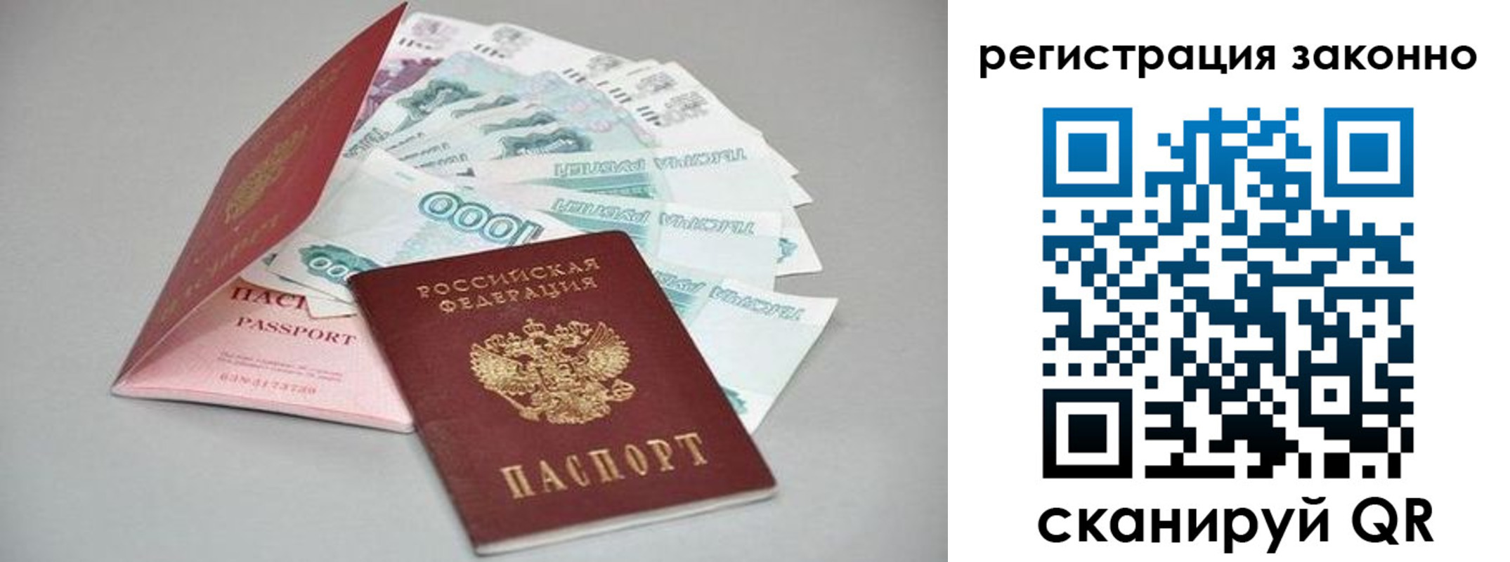 прописка иностранных граждан в Мантурово