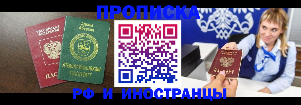временная регистрация гарантия в Мантурово