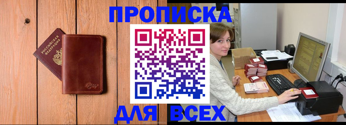 пропишу в квартире в Мантурово