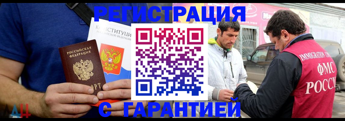 прописка в квартире в Мантурово